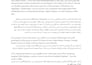 translate english to arabic document